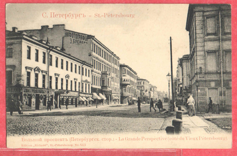 Аптека На Петроградской Спб