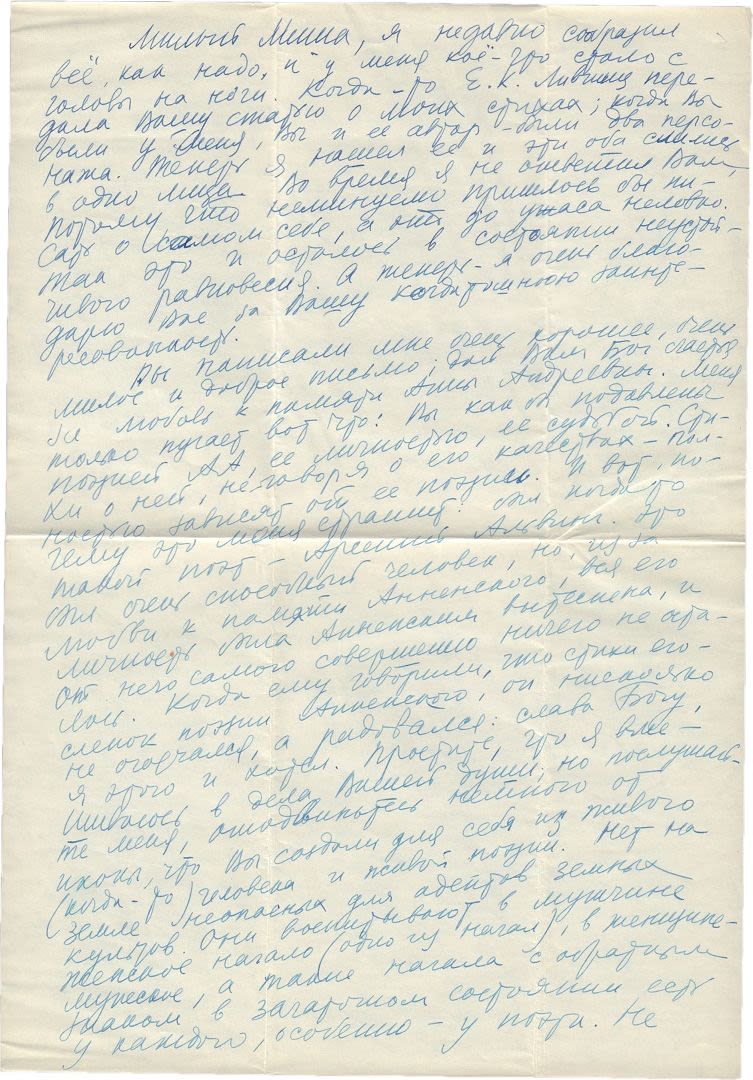 Old russian letters. Letters from russia. Записки из роддома. Доставшие письма 4. Письмо фронтовику.