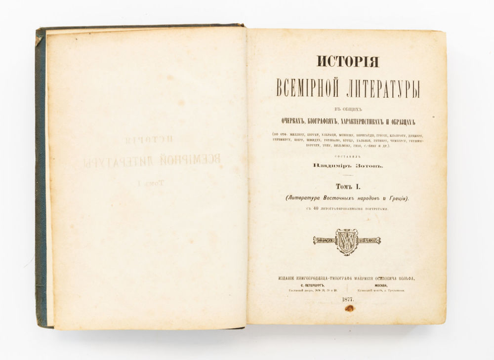 Всемирная литература издательство блок. Всеобщая литература. Книги мировой литературы. Всеобщая литература. Библиотека всемирной литературы книга.