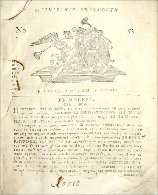 Губернская реформа екатерины 2 документ. Указ 1775. Указ екатерины 2 1775. Губернская реформа екатерины 2. Губернская реформа 1775 года.
