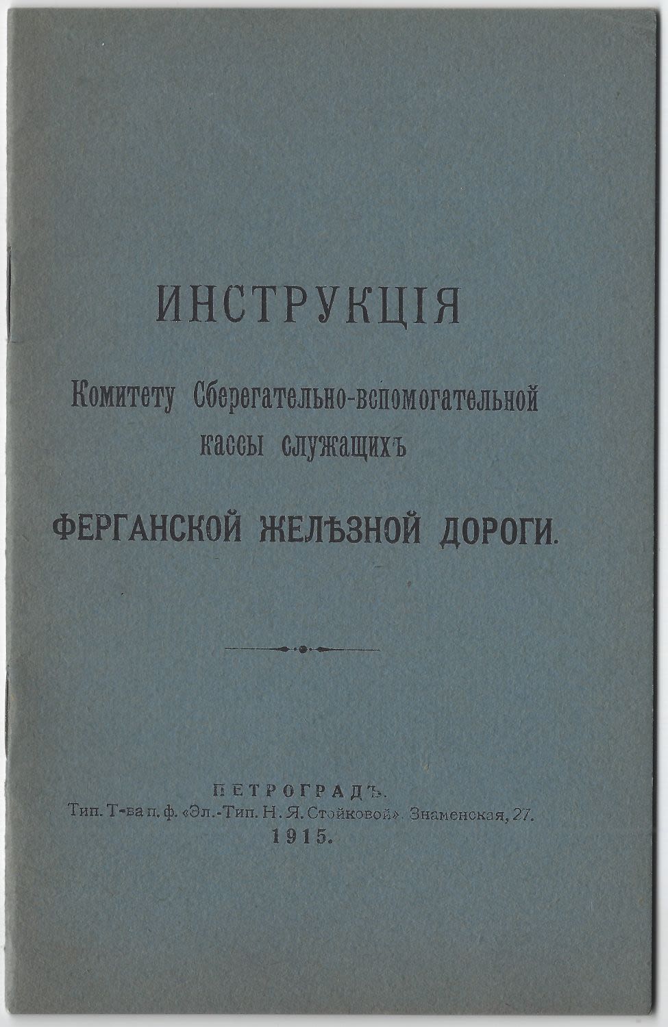 Согласование с профсоюзом. Собрание узаконений рсфср. Комитет оон по правам ребенка его функции. В каком году был создан комитет по правам ребенка. Комитет инструкция.
