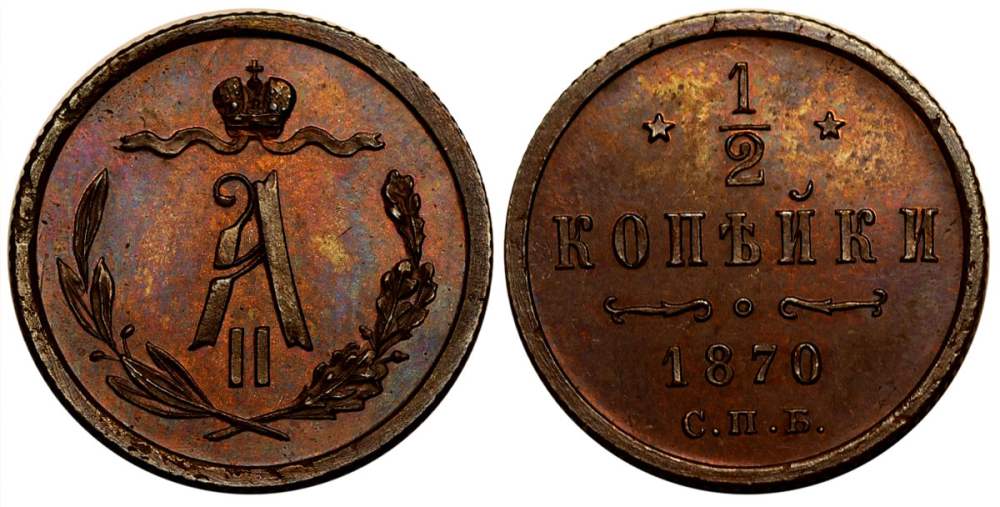 Аукцион Bidspirit | 1/2 копейки 1870 года. СПБ.