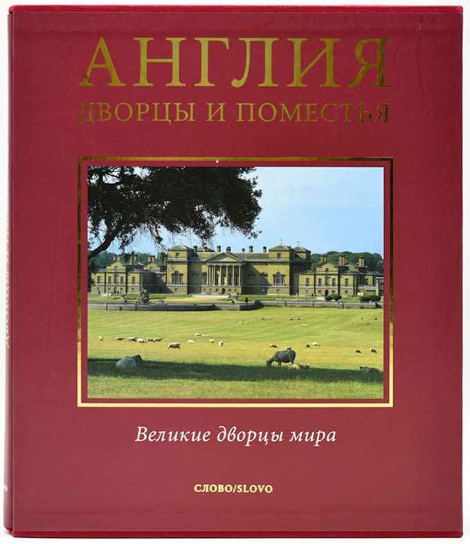 Купить Книги Великие Дворцы Мира