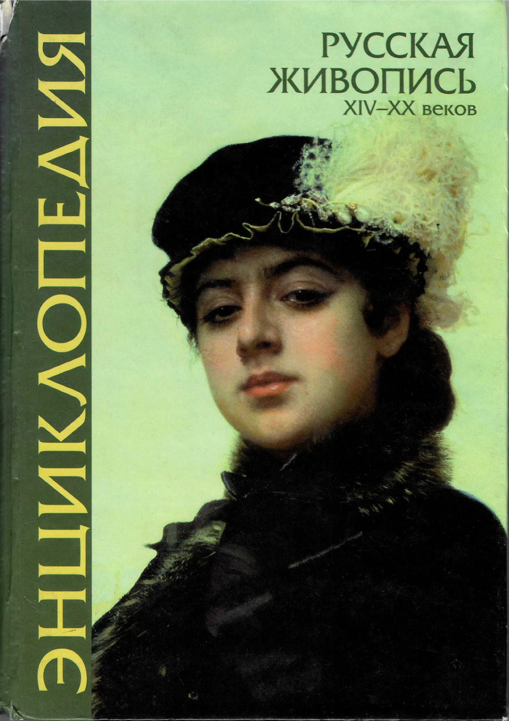 Западноевропейский переплет xiv - xx веков. Османская империя книга. Джон патрик бальфур османская империя. Элементарная геометрия книга. Понтрягин дифференциальные уравнения.