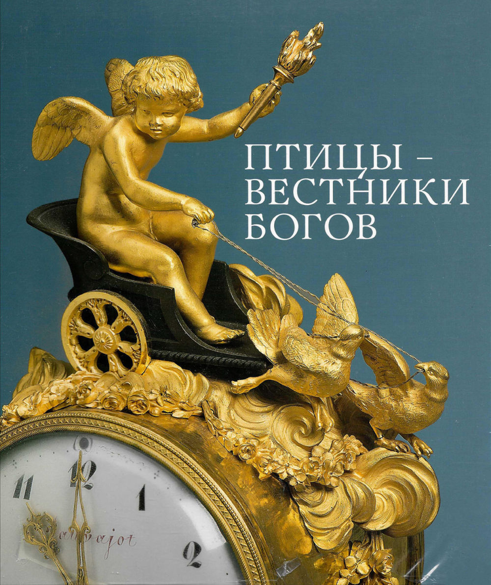 Комедия аристофана птицы в афинском театре. Бог гермес краткое описание. Вестник богов. Как звали вестницу богов в комедии птицы. Комедия аристофана птицы.