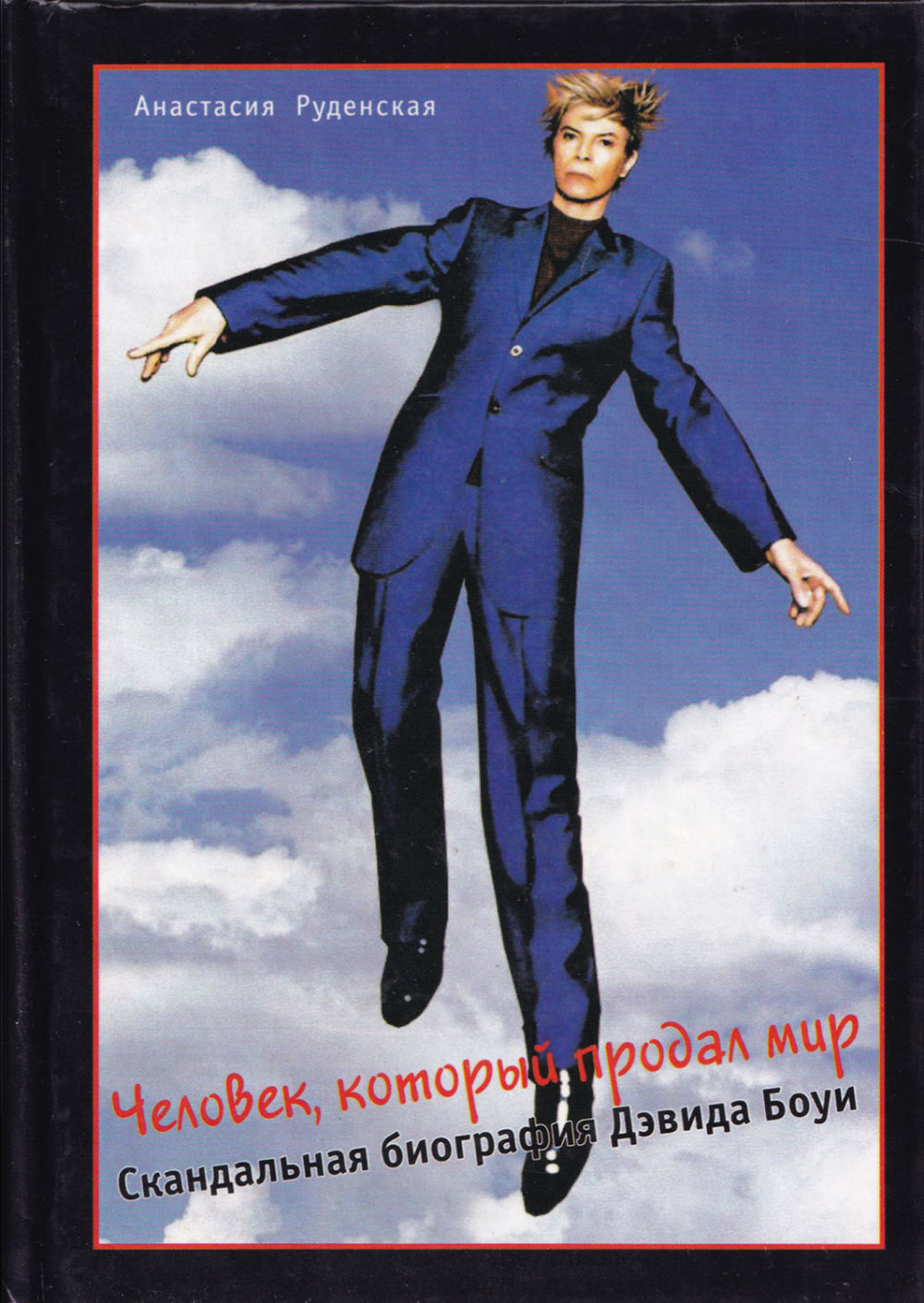 Уилл брукер. Дэвид боуи человек который продал мир. The man who sold the world david bowie альбом. Дэвид боуи человек который продал мир. Дэвид боуи человек который продал мир.
