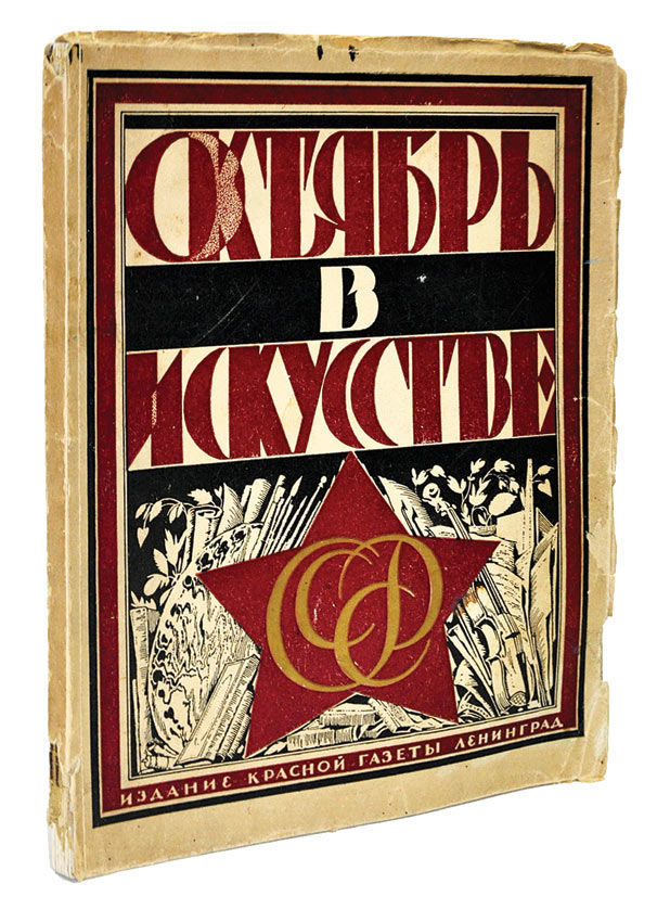 литература 1917