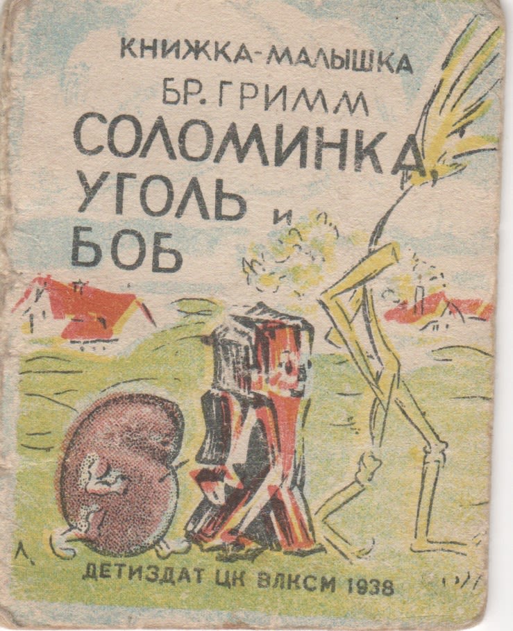 Котенок уголек кларк. Уголек читать. Котёнок уголёк. Автор книги про котенка уголька. Соломинка, уголёк и боб книга.
