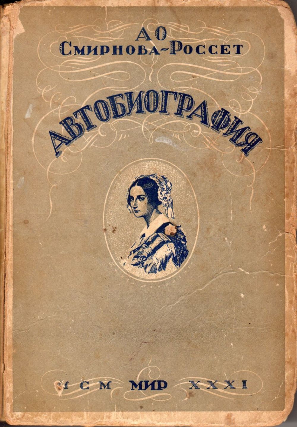 Портрет смирновой россет. Краснокамский завод металлических сеток россет кзмс. Россет1р13. Россет1р13. Россет1р13.
