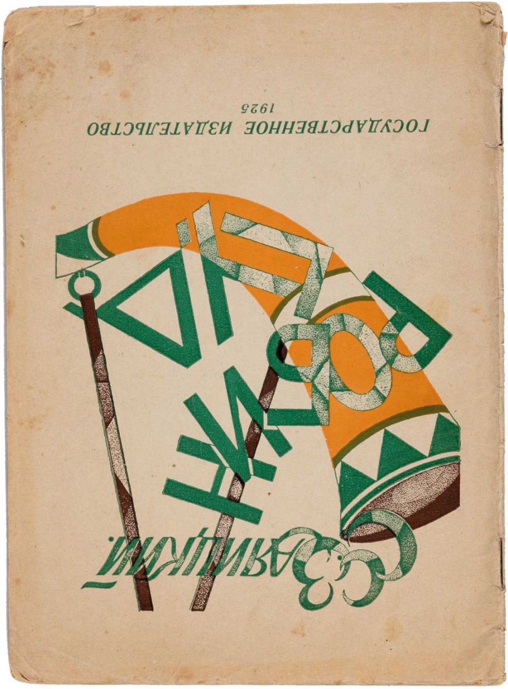 драма разбойники шиллера. драма разбойники шиллера. шиллер фридрих "разбойники". разбойники шиллера постановка. шиллер фридрих "разбойники".