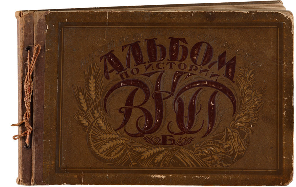 аукционный дом егоровых. поленов константинополь эски сарайский сад. аукционный дом егоровых. и. художник володин юрий владимирович.