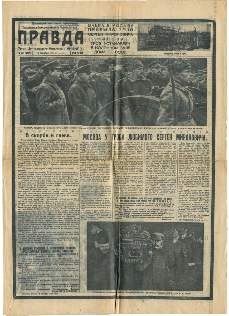 Январь 1933 события. Газета правда 1933 год. Газета правда 1933 год. Клуцис 1933 г. Правда 1933.