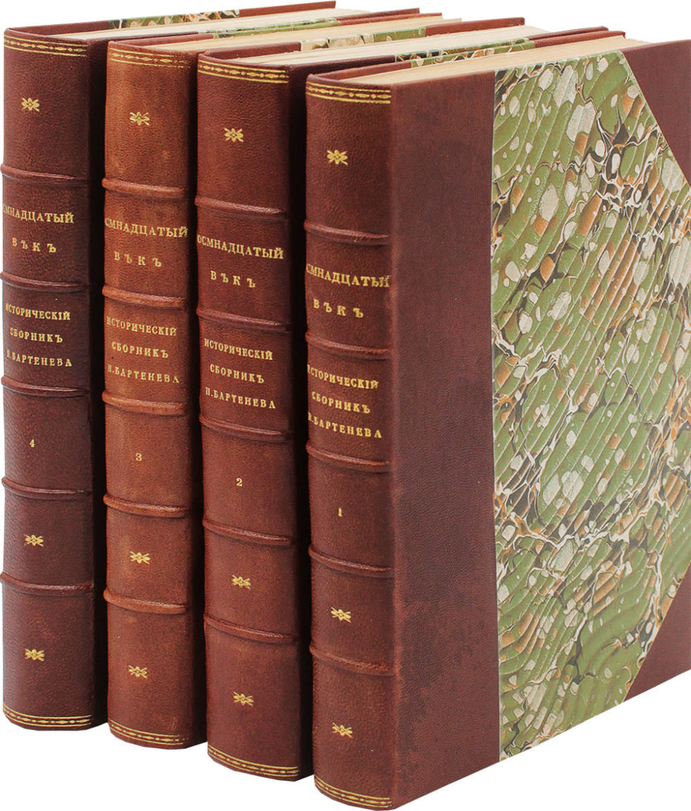 Е б фукс. Сборник исторических. Исторический ежегодник. Отголоски старины. Сократ книги.