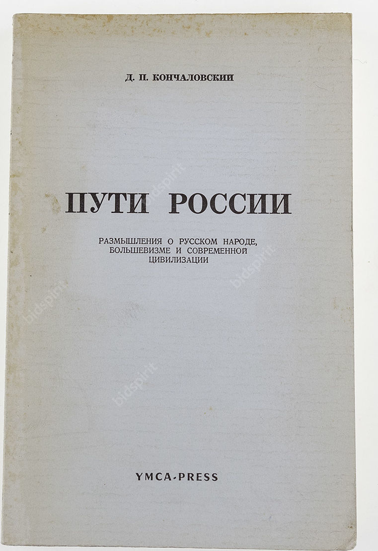 высказывания о русском. биография лескова интересные факты. белинский о россии цитаты. в. размышления о русском народе.