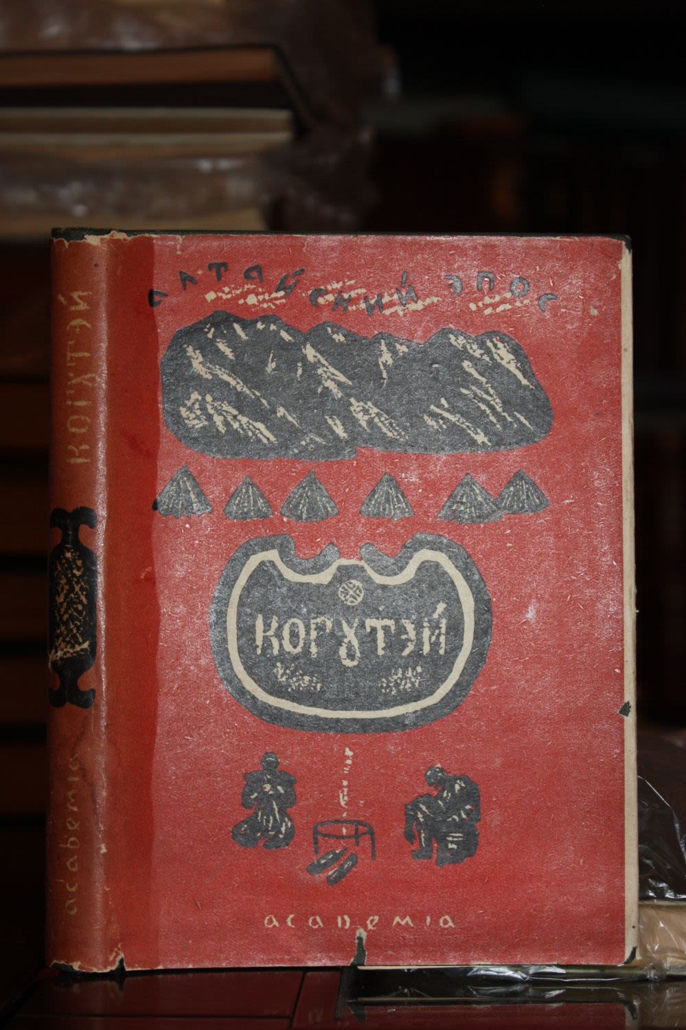 героический эпос алтайцев. алтайский эпос. когутэй алтайский эпос. героический эпос алтайцев. богатырь алтая маадай кара.