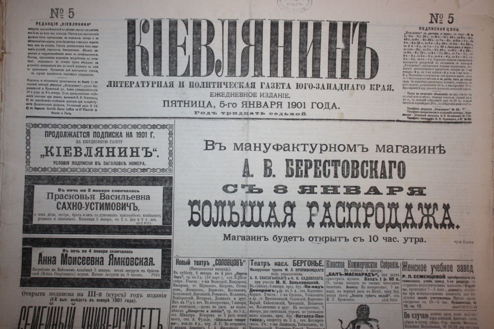 монета 1901 года 1 копейка. газета 1901 года. русские ведомости начало 20 века. 1901 год. 1 копейка 1901.