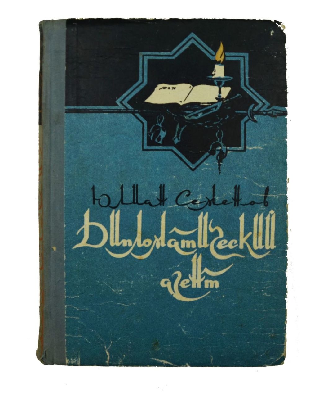 агентов дипломатов. юлиан семенов дипломатический агент книга обложка. юлиан семенов дипломатический агент книга. юлиан семенов дипломатический агент книга. юлиан семенов дипломатический агент книга обложка.