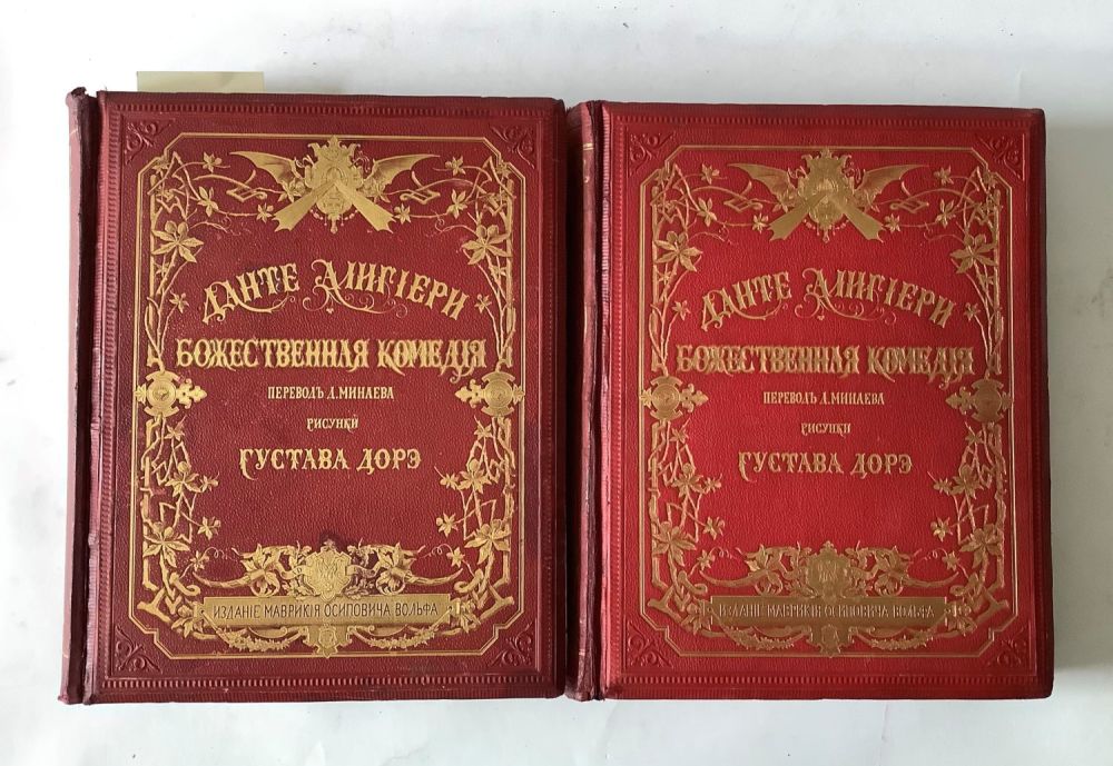 Божественная Комедия Подарочное Издание Купить