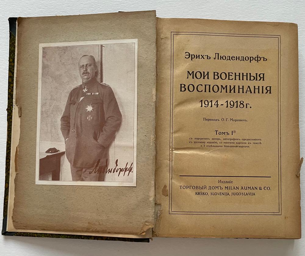 Биография и исторические воспоминания. Лучшие мемуары. Издательство и. Кошко. Мемуары русского офицера.