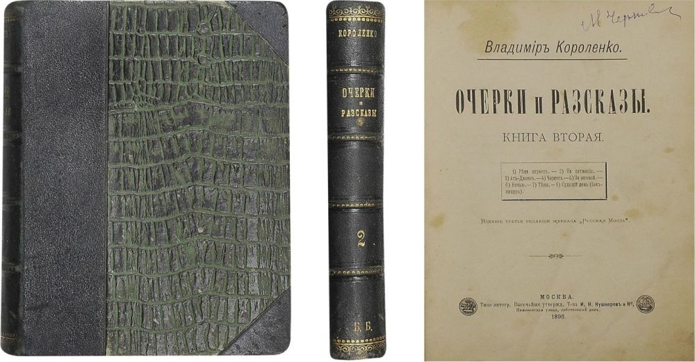 Читай Город Купить Короленко В Наличии Краснодар