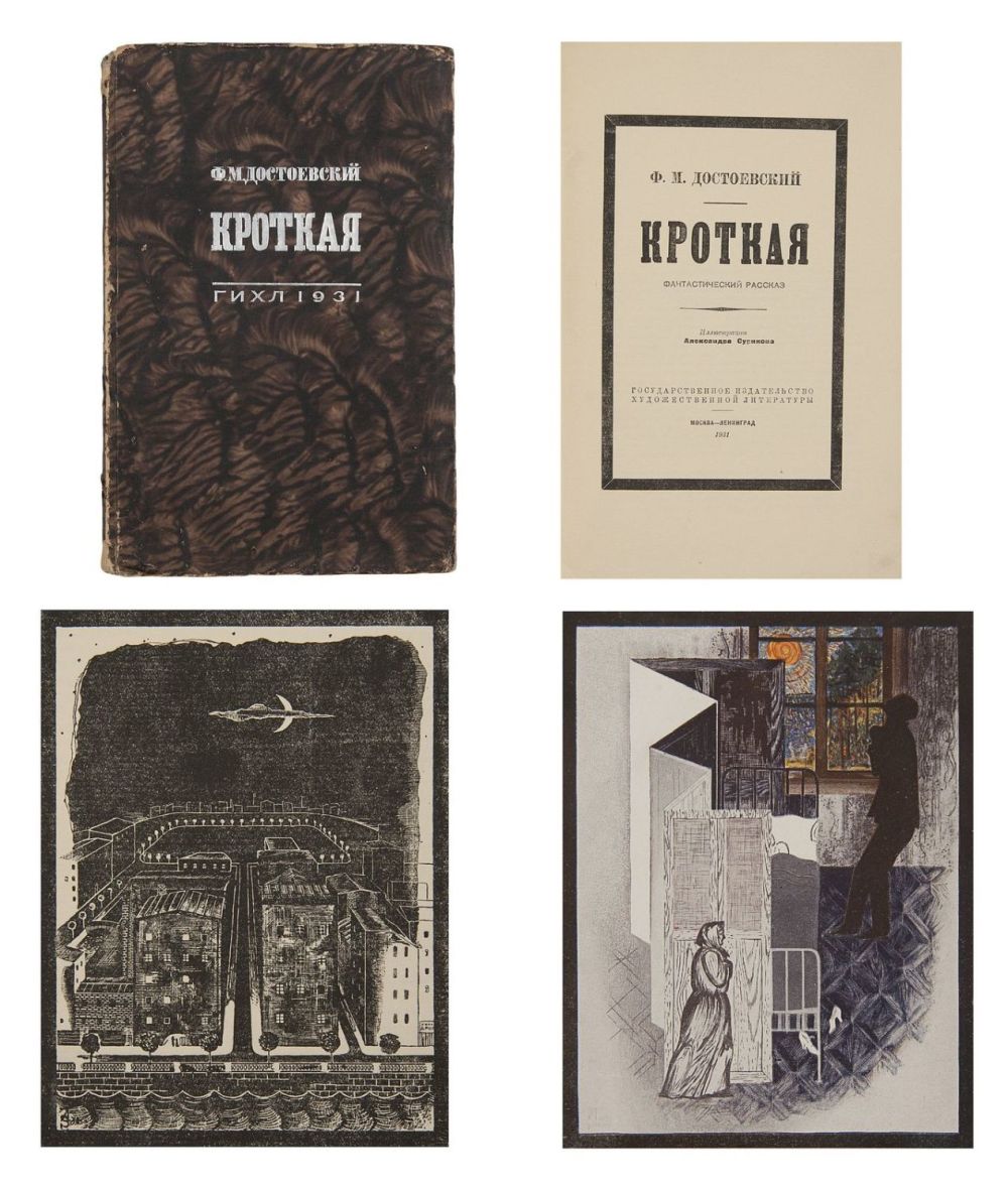 кроткая ф достоевского. роман кроткая достоевский. достоевский кроткая книга. обложки книг достоевского кроткая. достоевский кроткая книга.