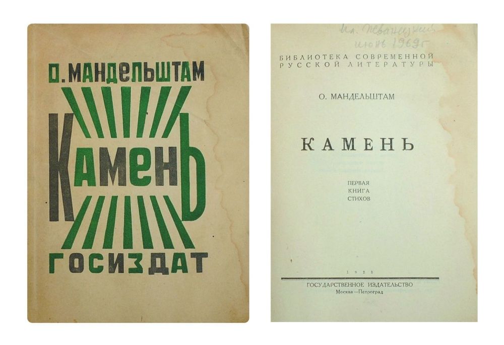 Поэма Камня Интернет Магазин