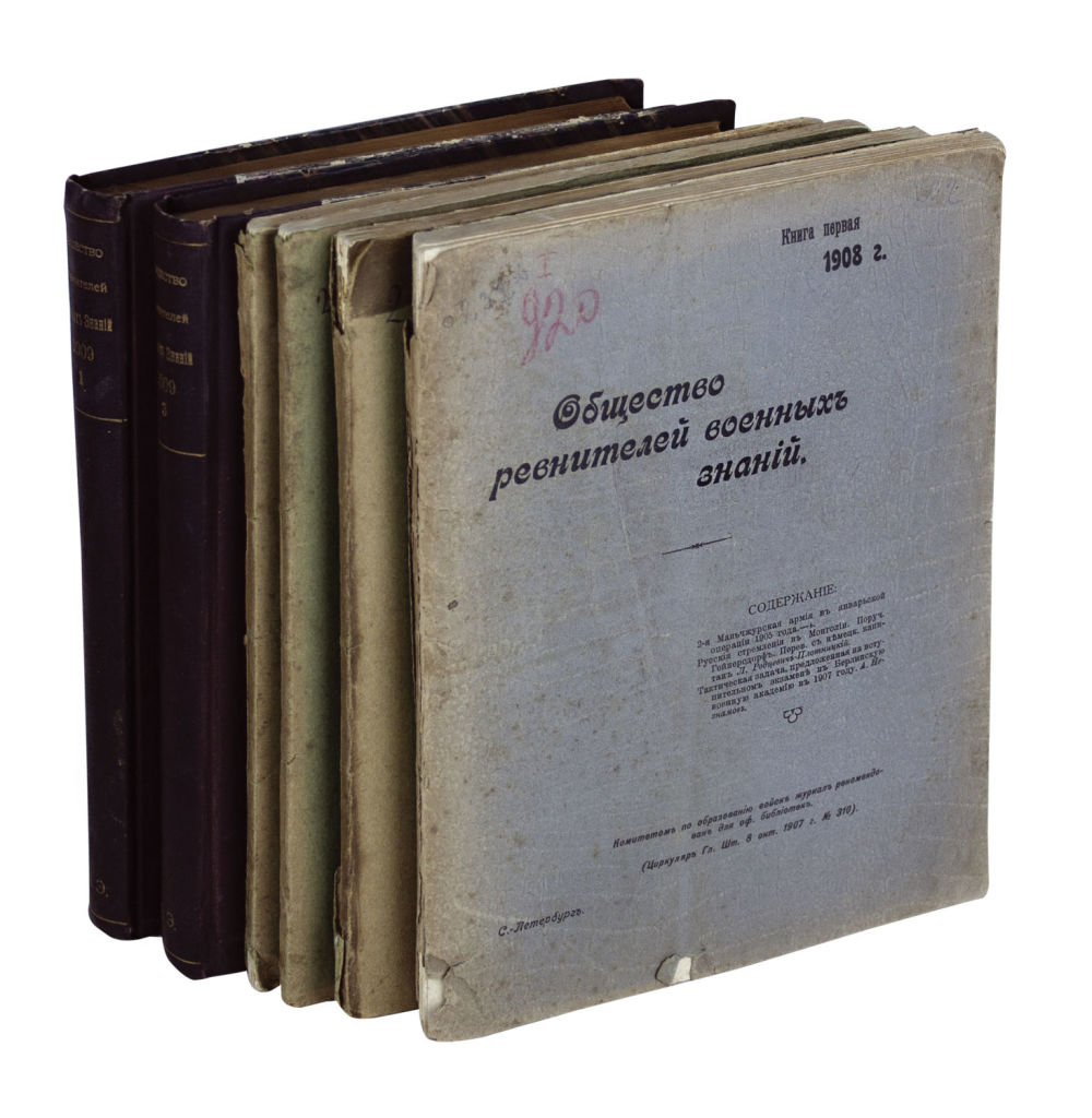 Общество ревнителей художественного слова. Общество ревнителей. Царский шрифт. Общество ревнителей русской истории. Общество ревнителей художественного слова.