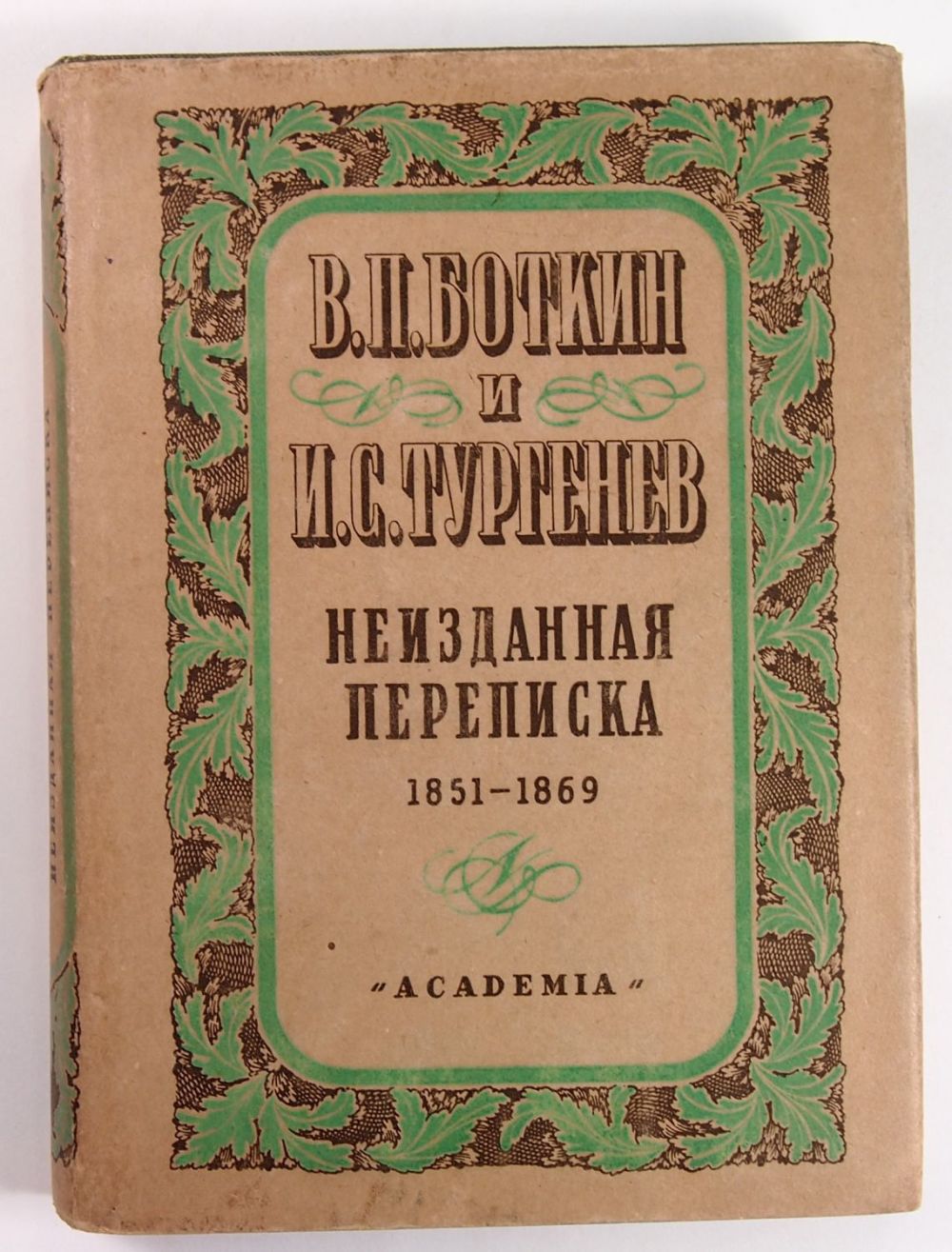 Амнистия декабристов 1856. Михайловского социолог что такое прогресс. Романы 1869 года. Романы 1869 года. 1869 год москва.
