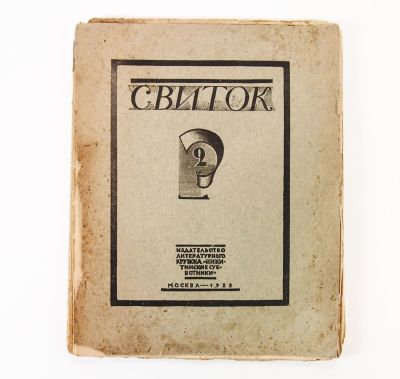 Десять заповедей господа. 10 черногорских заповедей. Хочу тетрадь альманах мужских заповедей. Mng. 10алкагольных заповедей.