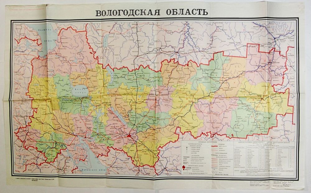 Карта вологодской области с водоемами