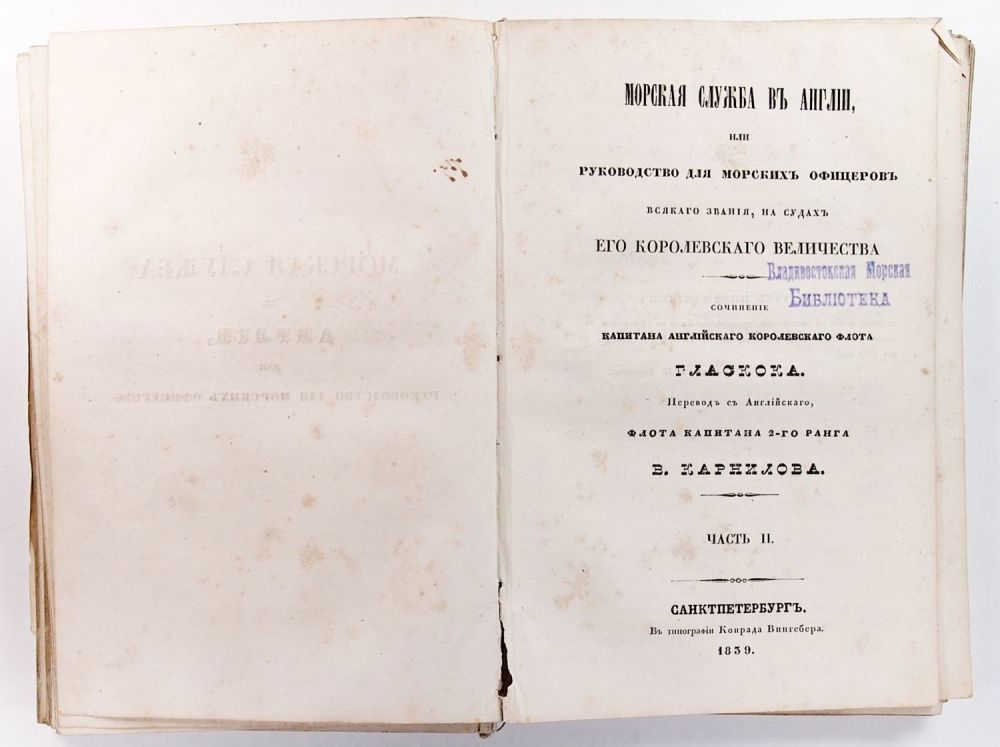 как переводится титул