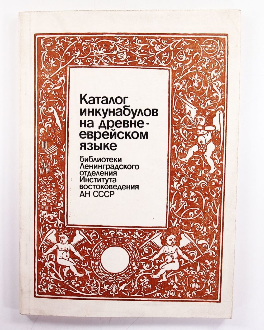 язык лен. лен обыкновенный - linum usitatissimum. самоучитель по японскому языку книга. лен презентация. лютик голубой полевой.