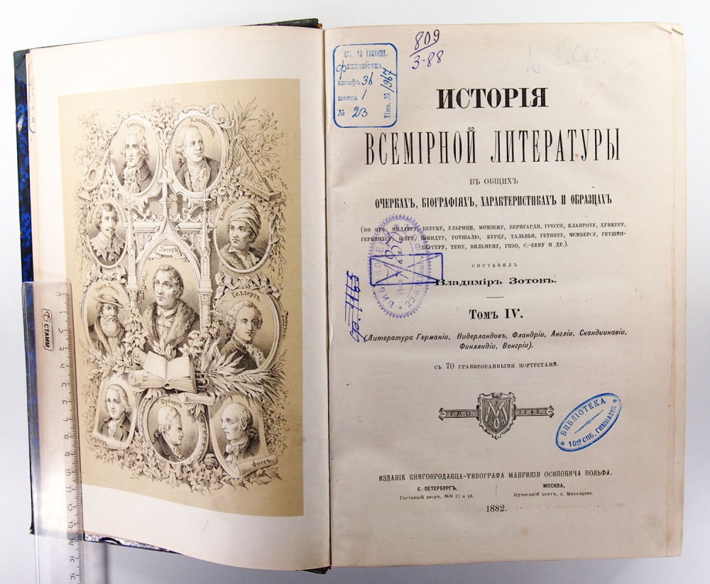 а. фредерик лейтон (1830-1896). великие поэты россии. литература 19 века. трудно по всемирной литературе найти двух художников.