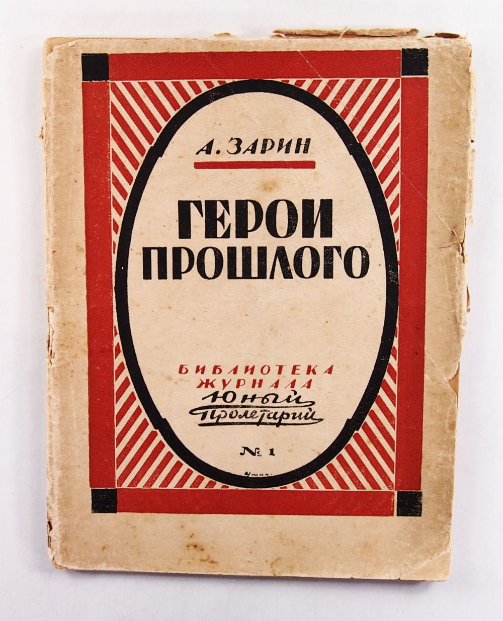 Повесть временных лет киевская русь. Что такое повесть временных лет в древней руси. Повесть временных лет жанр. Первая страница повести временных лет. П педагог.