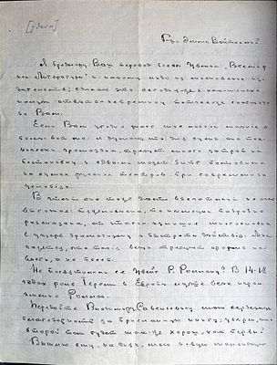 LITERATURE - Maxim Gorky (Alexei Maximovich Peshkov) (Nizhny Novgorod, 1868 - Moscow, 1936) -