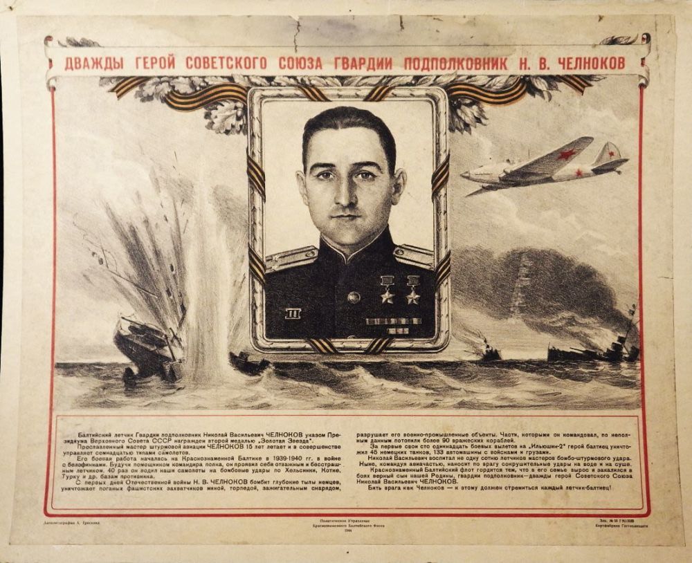 челноков г. памятник николаю челнокову в иркутске. в челноков дважды герой советского союза. челноков г. челноков г.