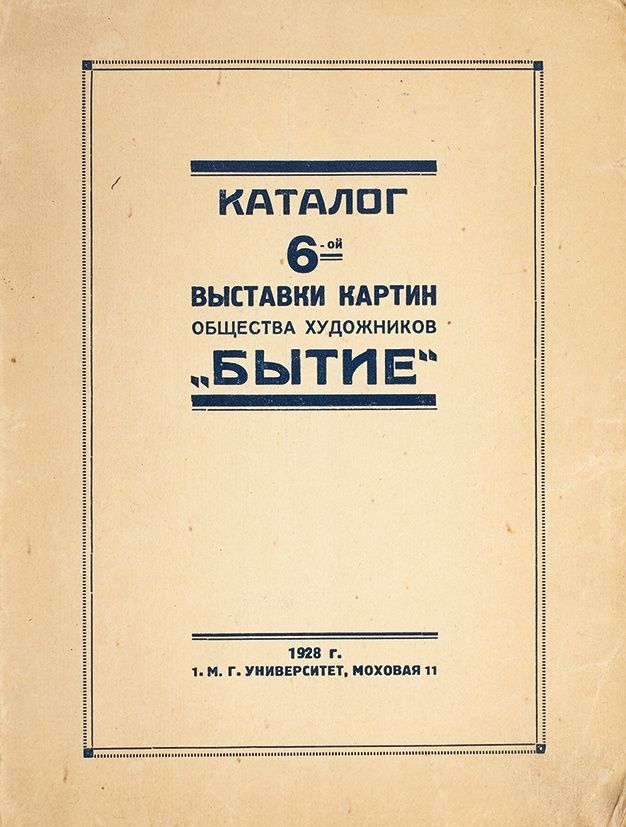 художники бытие. марк хенсон mark henson художник. творческая жизнь. художники бытие. юлиус шнорр фон карольсфельд потоп.