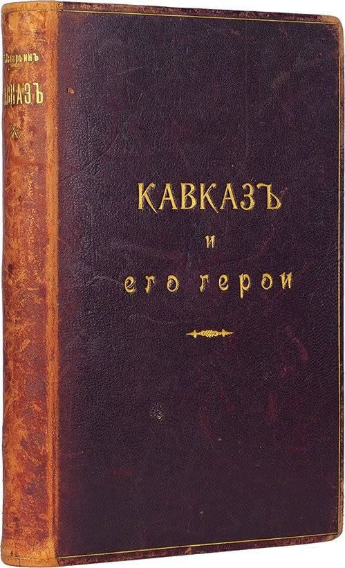 Реформы книга. Слово и дело. Книга фаворит пикуль. Инженерная книга. Пикуль плевелы.