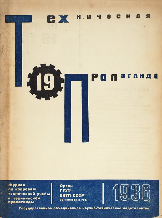 Propaganda journal