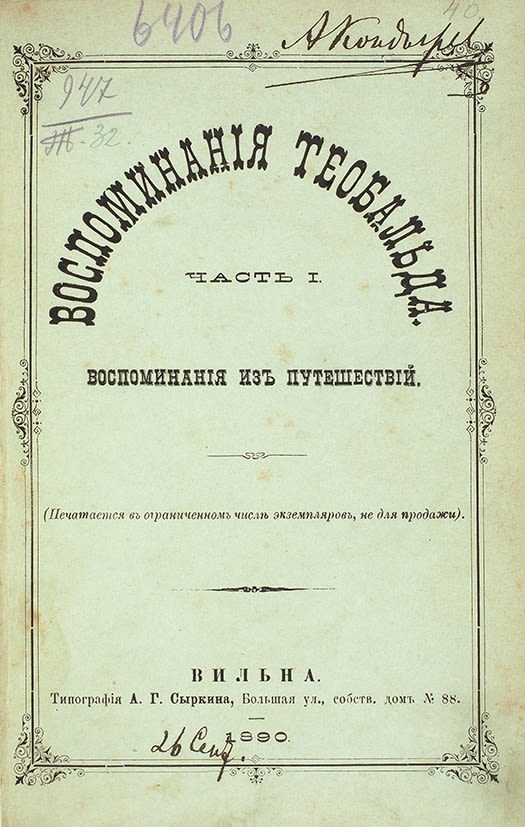 книга в россии. лоренс стерн, «сентиментальное путешествие по франции и италии», 1768. путешествие воспоминаний геншин. старинные книги об аквариумных рыбках 1893. путешествие мемуары.