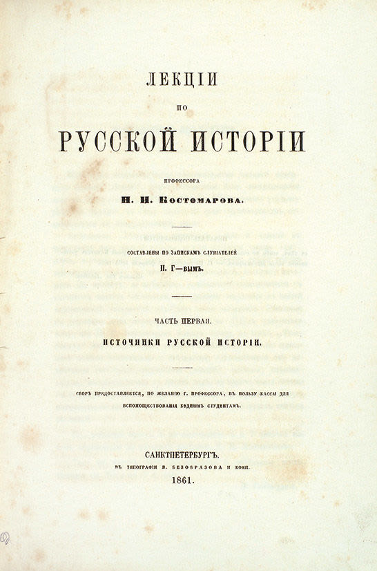 замалеев лекции по истории русской философии. лекции по литературе набоков. лекции по истории русской литературы. полный курс лекций по русской истории сергей платонов. лекции по истории русской литературы.
