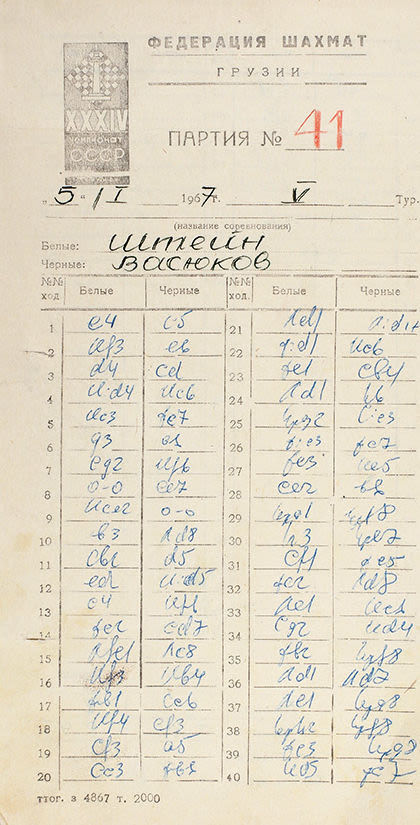 Запись партий. Таблица для записи шахматных партий. Бланки для записи шахматных партий. Бланк для записи ходов в шахматной партии. Таблица для записи ходов в шахматной партии.