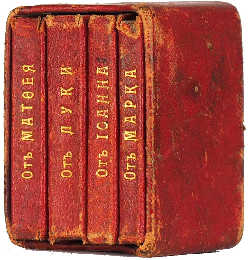 евангелие четыре. евангелие 4 книги. святое евангелие надпись. святое евангелие от марка. 4 книги евангелия.