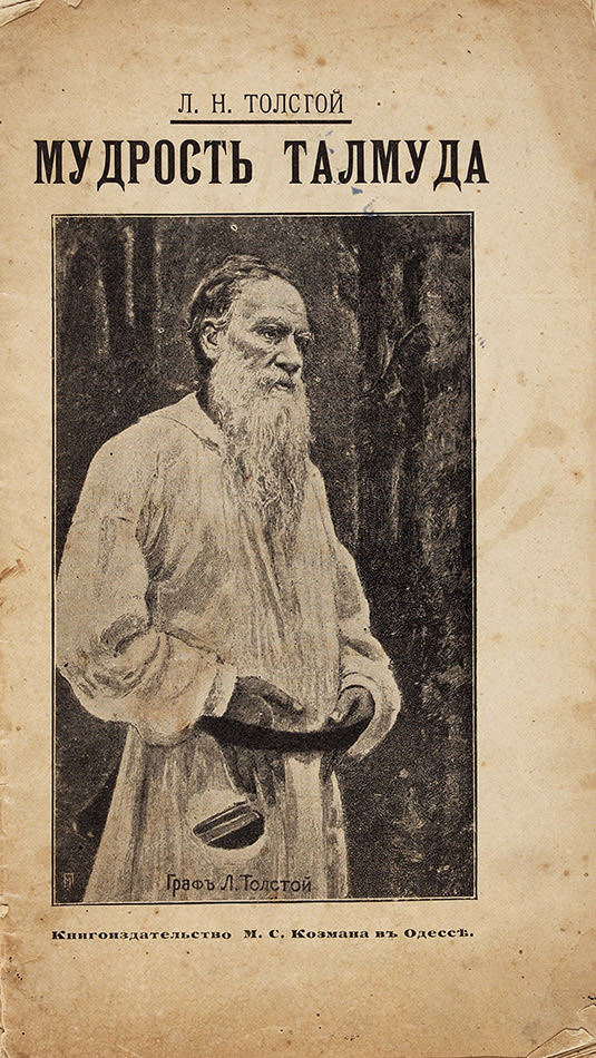 Цитаты просветленных. Мудрец. Умные цитаты. Мудрый старец. Мудрых н м.