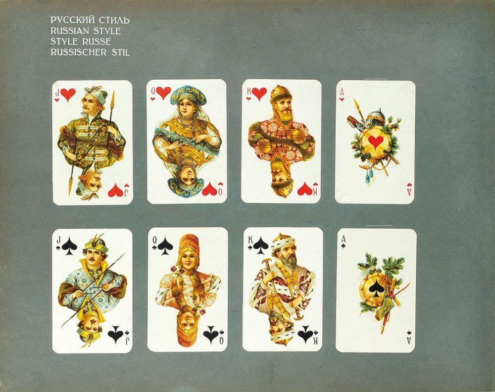 Игральные карты ссср картинки