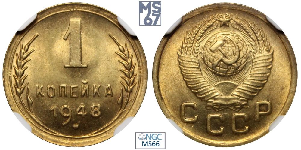 3 Копейки 1948 Цена Стоимость Монеты