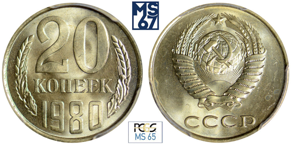 20 копеек 1980. 20 копеек 1980. 20 копеек 1980. 20 копеек 1980 ссср. 20 копеек 1980.