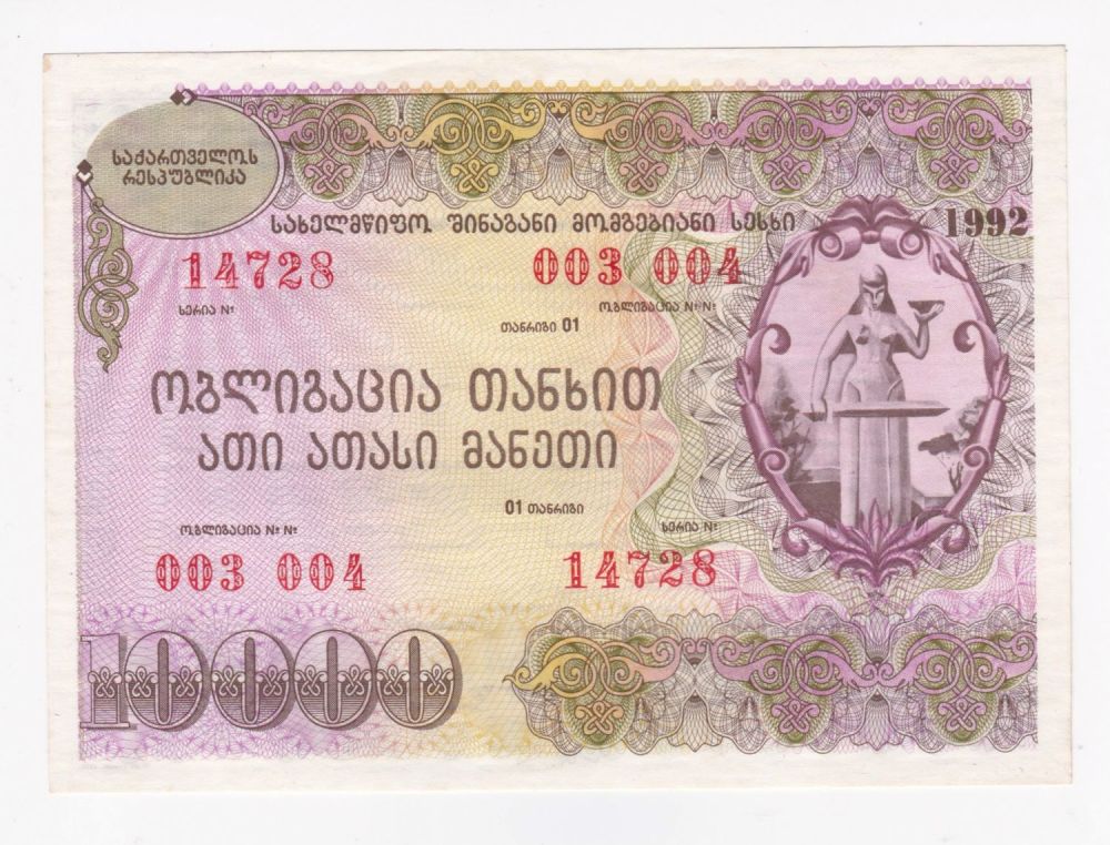 купюры 1994 года россия. банкноты 1994 года. 10000 рублей в лари сегодня грузии. грузия. грузинский лари.
