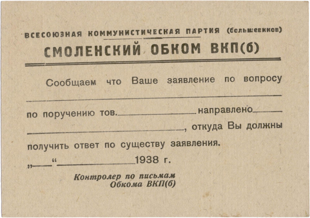 Обком партии. Исполнительное бюро киргизского обкома вкп. Обкома вкп б. Секретарь обкома вкп(б) жаворонков. Ахметзян булатов секретарь обкома тасср.