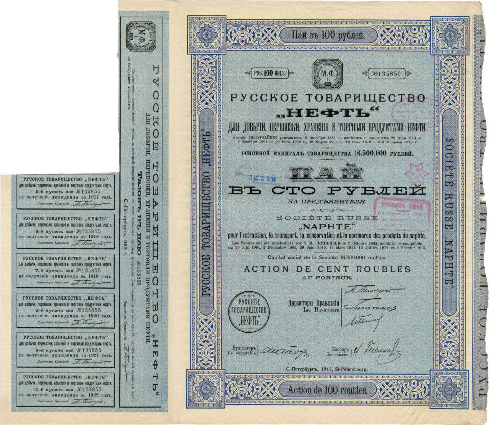 пай это ценная бумага. пай облигации. инвестиционный пай паевого инвестиционного фонда пример. акционерно паевые общества это. пай это ценная бумага.